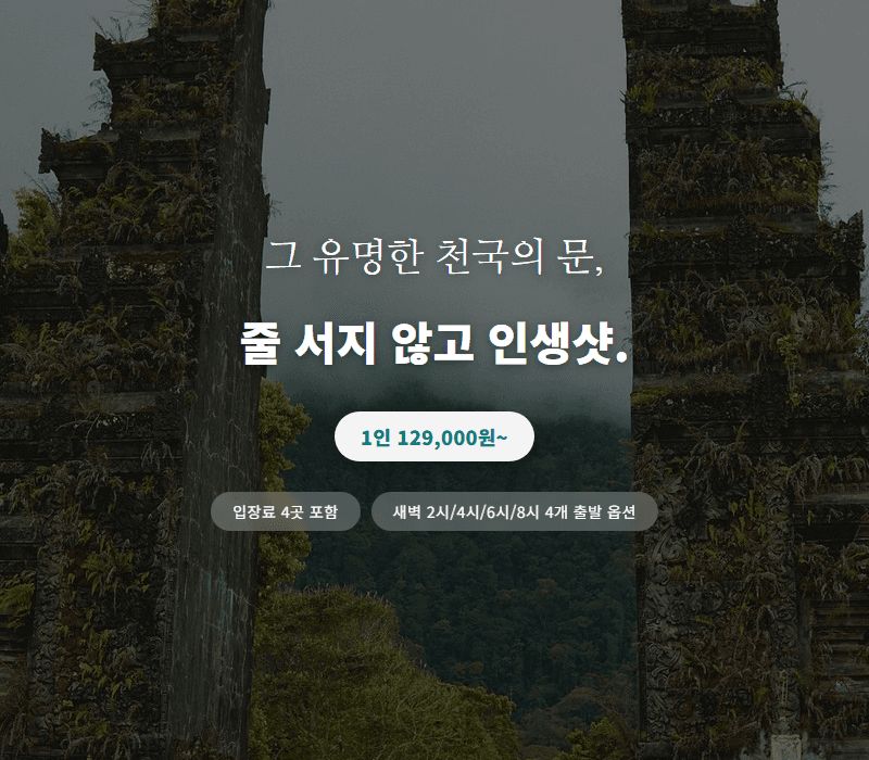 발리 동부 인스타 풀데이 — 렘푸양 천국의 문